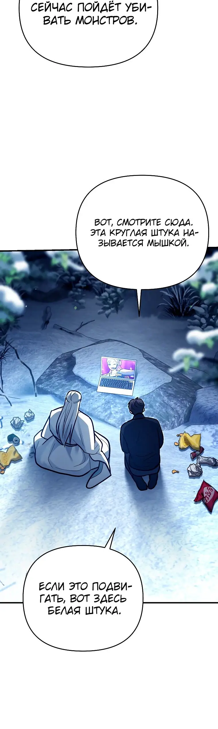 Страница 30 главы 22 манги Я стал инструктором по искусству владения мечом в академии / Became a swordsmanship instructor at the academy