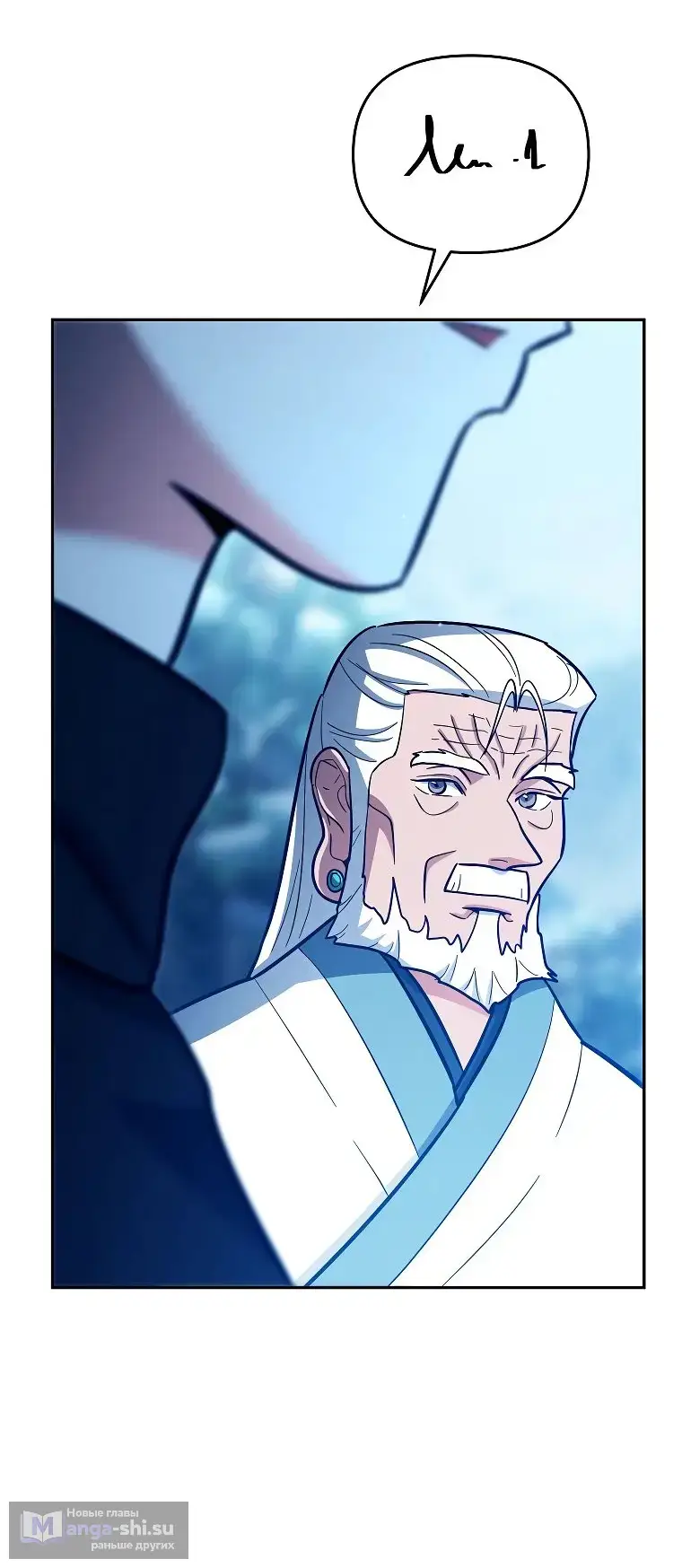 Страница 32 главы 22 манги Я стал инструктором по искусству владения мечом в академии / Became a swordsmanship instructor at the academy