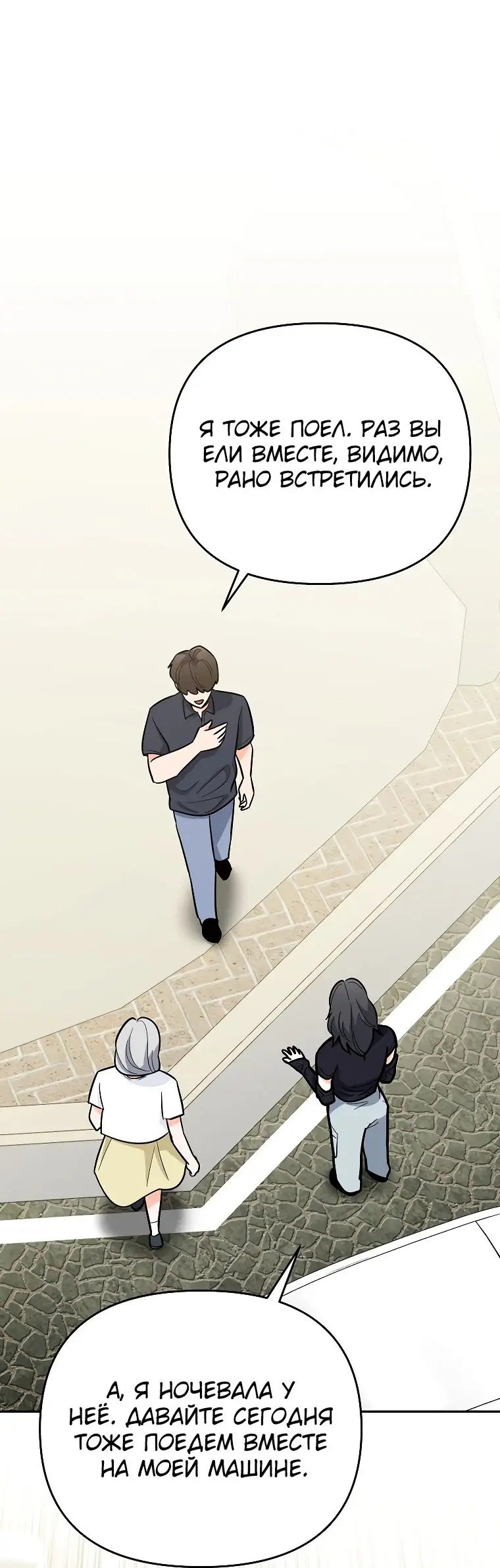 Страница 37 главы 22 манги Я стал инструктором по искусству владения мечом в академии / Became a swordsmanship instructor at the academy