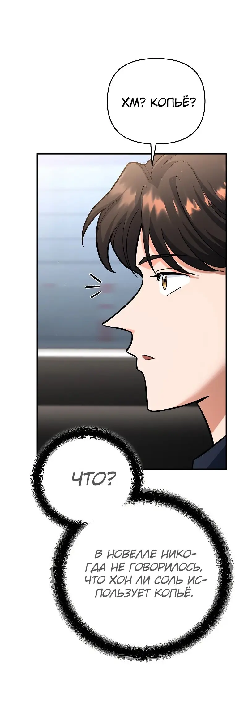 Страница 40 главы 22 манги Я стал инструктором по искусству владения мечом в академии / Became a swordsmanship instructor at the academy