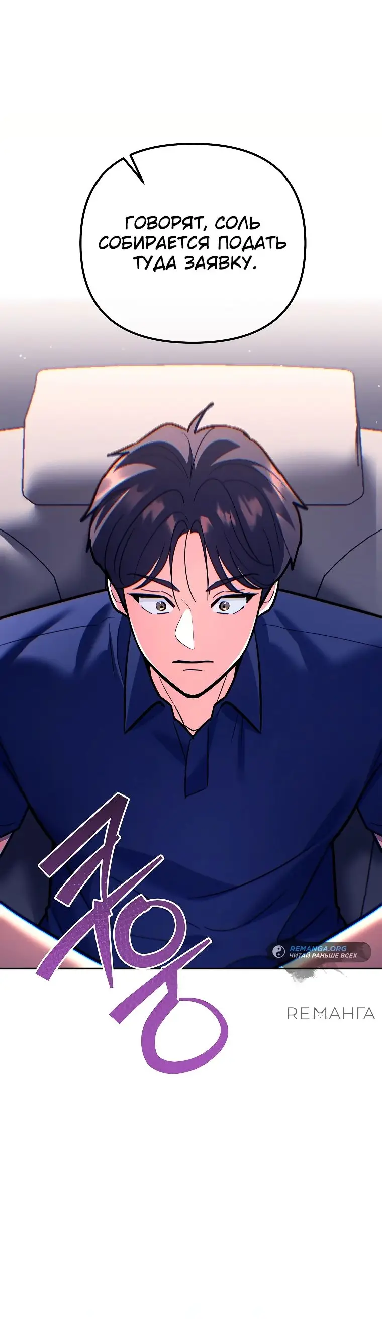 Страница 42 главы 22 манги Я стал инструктором по искусству владения мечом в академии / Became a swordsmanship instructor at the academy