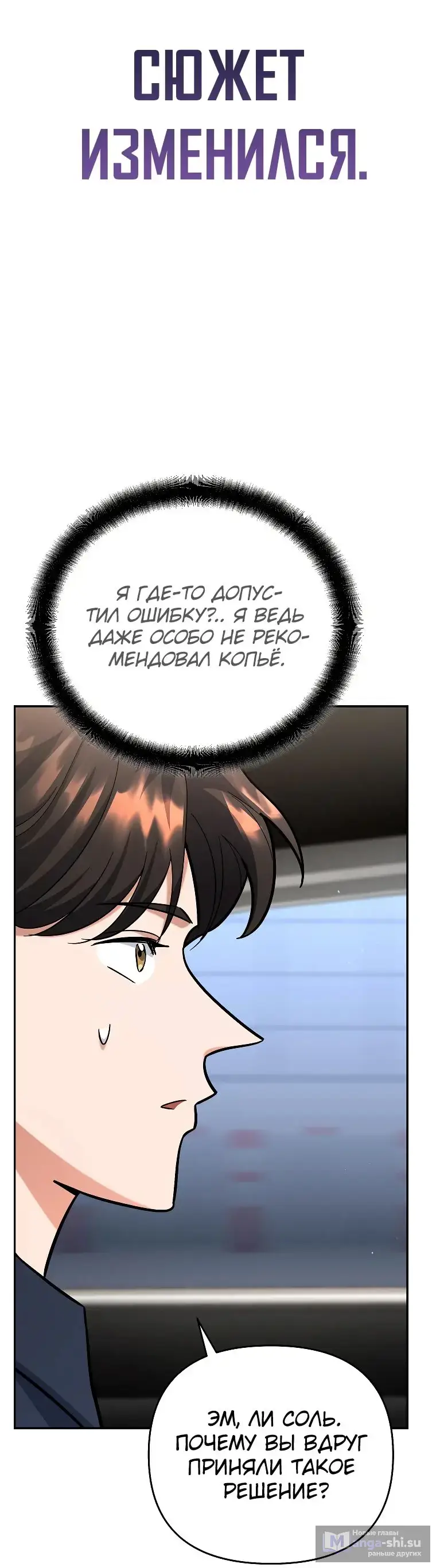 Страница 45 главы 22 манги Я стал инструктором по искусству владения мечом в академии / Became a swordsmanship instructor at the academy