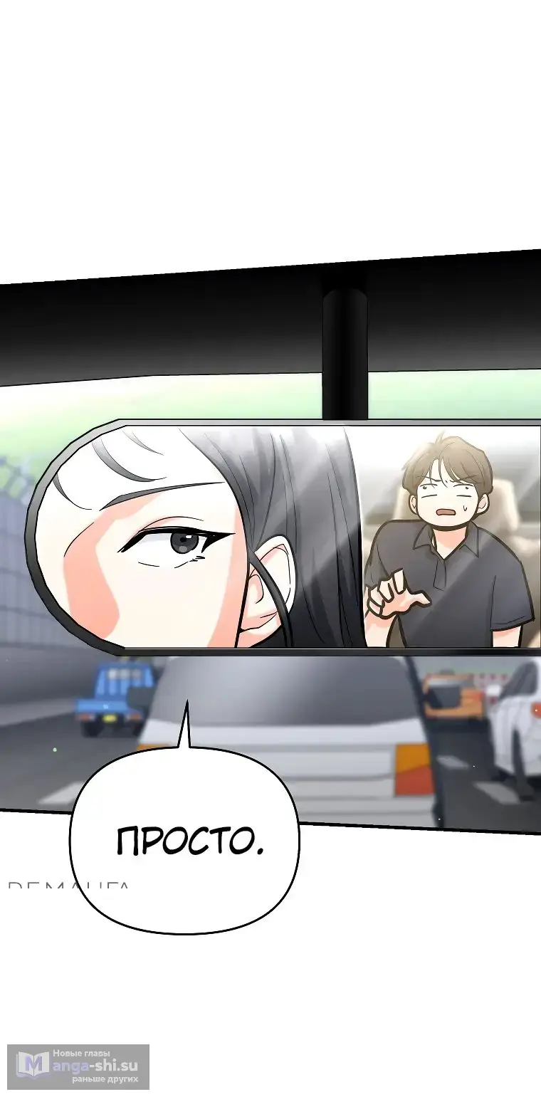 Страница 46 главы 22 манги Я стал инструктором по искусству владения мечом в академии / Became a swordsmanship instructor at the academy