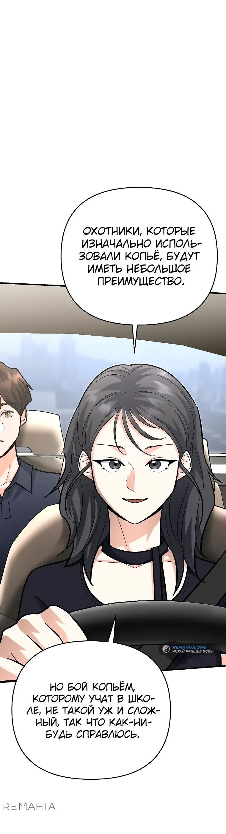 Страница 49 главы 22 манги Я стал инструктором по искусству владения мечом в академии / Became a swordsmanship instructor at the academy