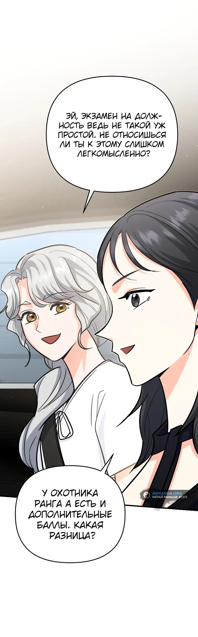 Страница 50 главы 22 манги Я стал инструктором по искусству владения мечом в академии / Became a swordsmanship instructor at the academy