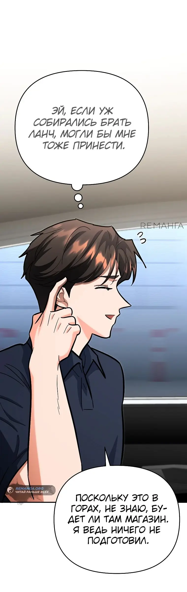 Страница 56 главы 22 манги Я стал инструктором по искусству владения мечом в академии / Became a swordsmanship instructor at the academy