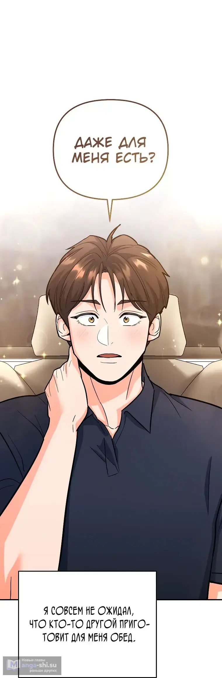 Страница 58 главы 22 манги Я стал инструктором по искусству владения мечом в академии / Became a swordsmanship instructor at the academy