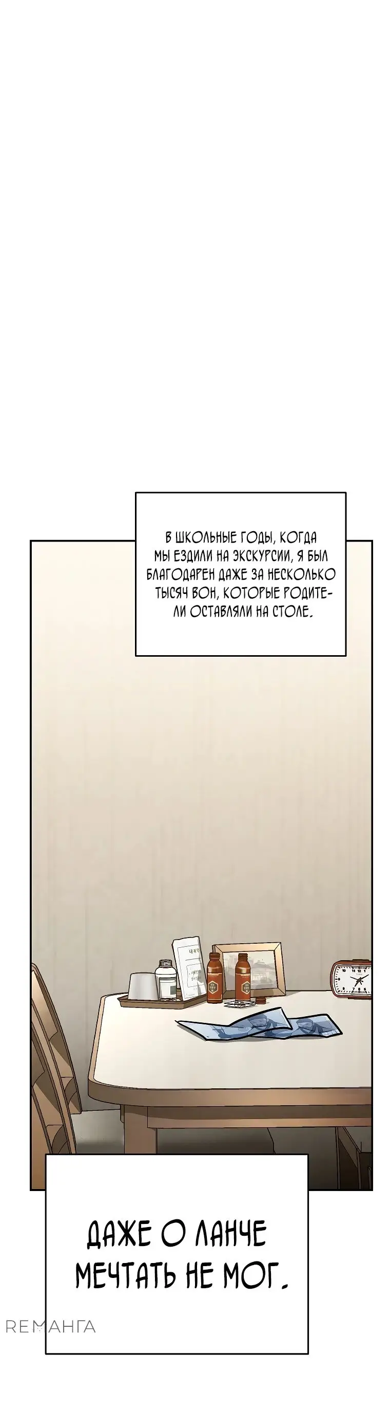 Страница 59 главы 22 манги Я стал инструктором по искусству владения мечом в академии / Became a swordsmanship instructor at the academy