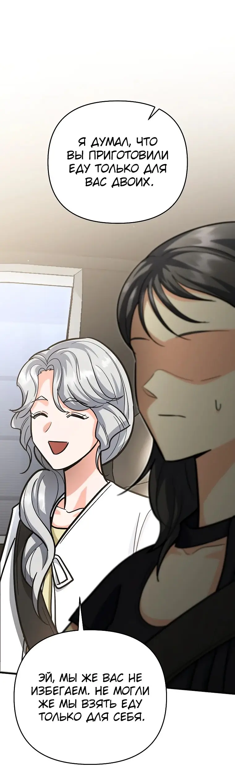 Страница 60 главы 22 манги Я стал инструктором по искусству владения мечом в академии / Became a swordsmanship instructor at the academy