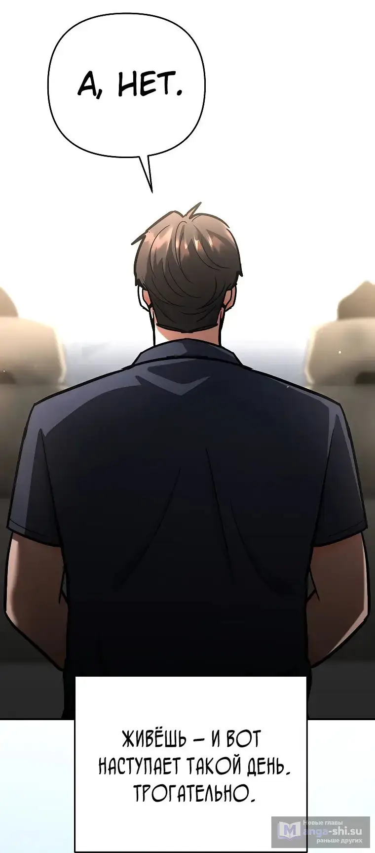 Страница 62 главы 22 манги Я стал инструктором по искусству владения мечом в академии / Became a swordsmanship instructor at the academy