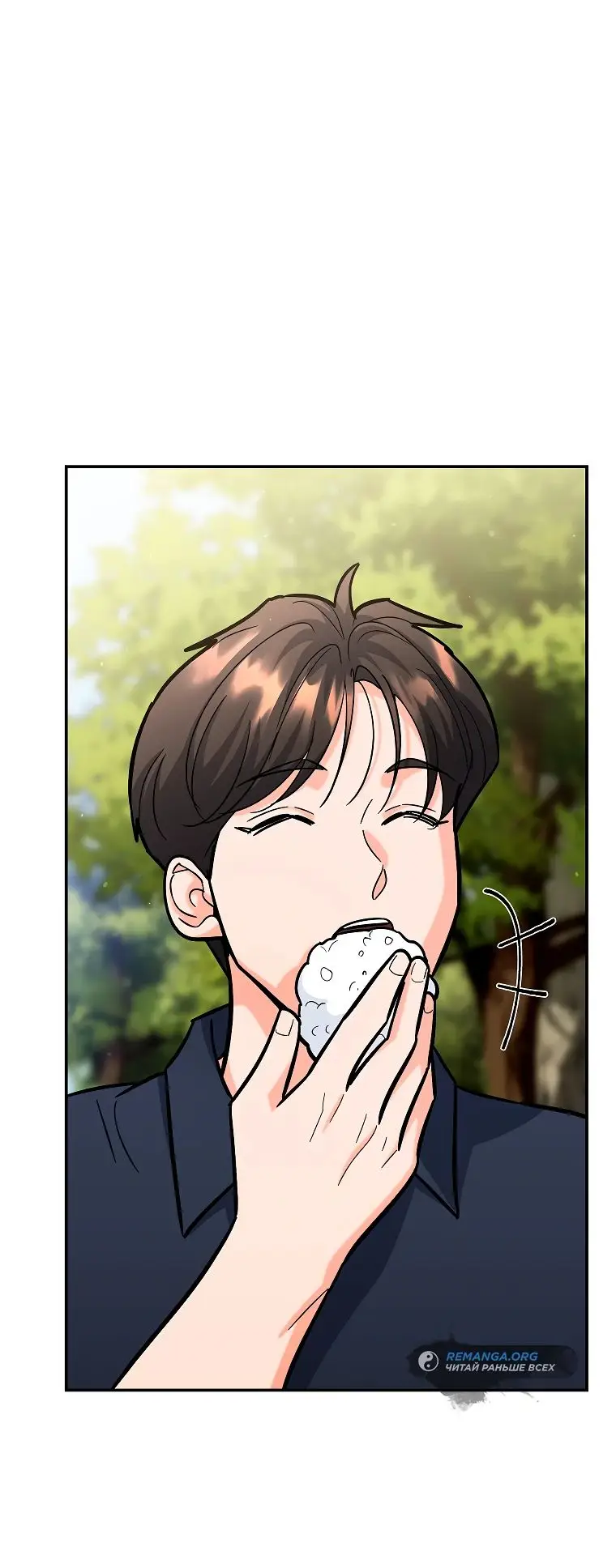 Страница 66 главы 22 манги Я стал инструктором по искусству владения мечом в академии / Became a swordsmanship instructor at the academy