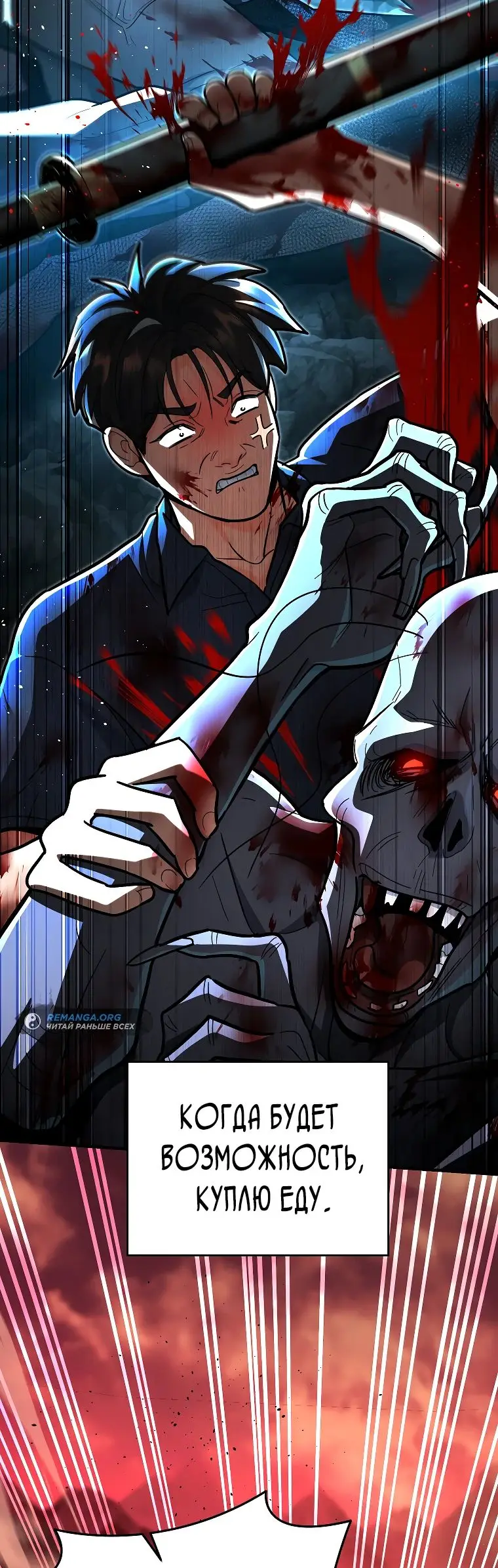 Страница 73 главы 22 манги Я стал инструктором по искусству владения мечом в академии / Became a swordsmanship instructor at the academy