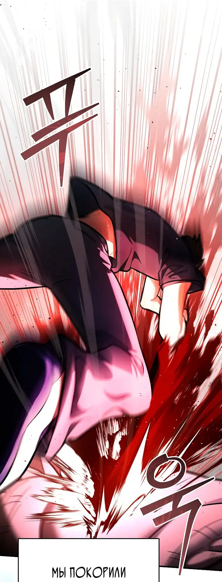 Страница 75 главы 22 манги Я стал инструктором по искусству владения мечом в академии / Became a swordsmanship instructor at the academy