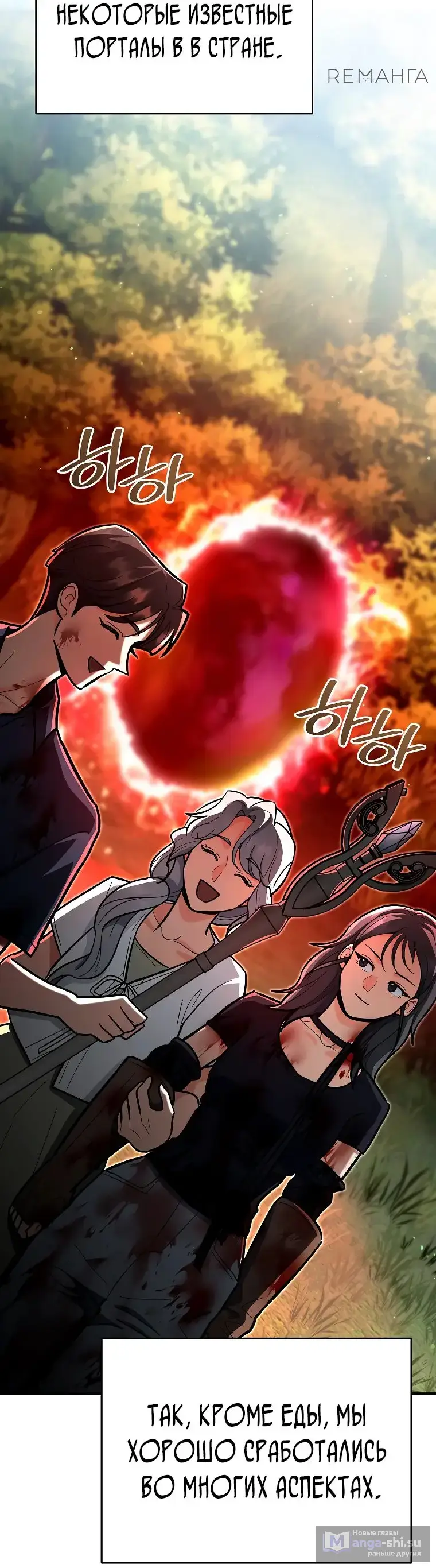 Страница 76 главы 22 манги Я стал инструктором по искусству владения мечом в академии / Became a swordsmanship instructor at the academy