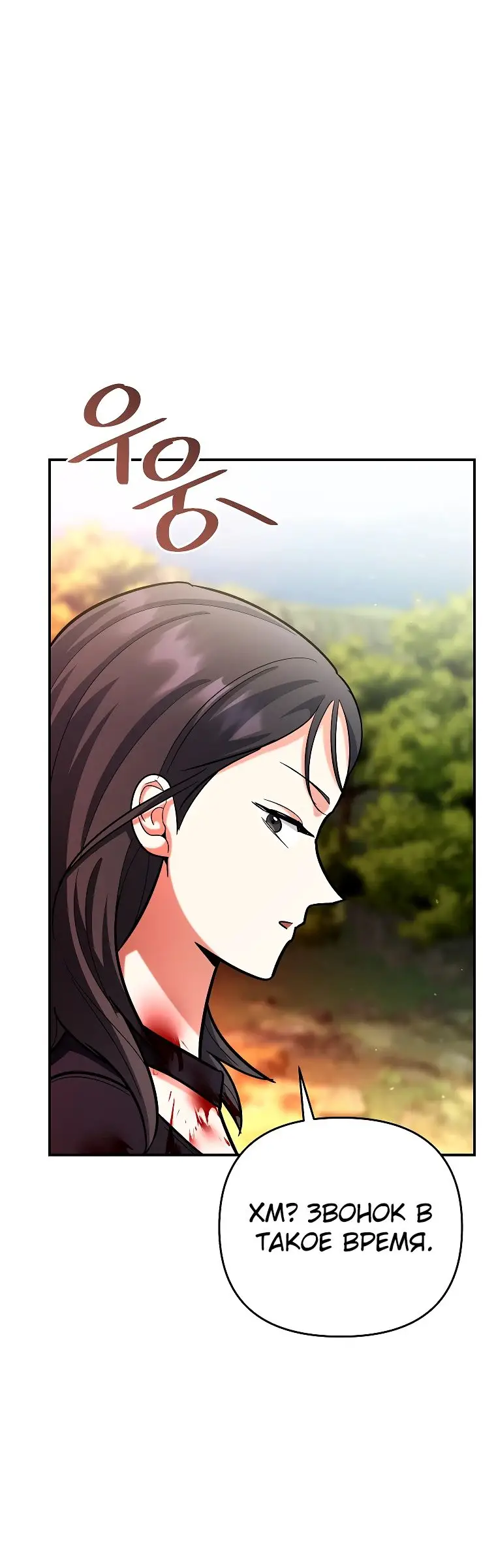 Страница 77 главы 22 манги Я стал инструктором по искусству владения мечом в академии / Became a swordsmanship instructor at the academy