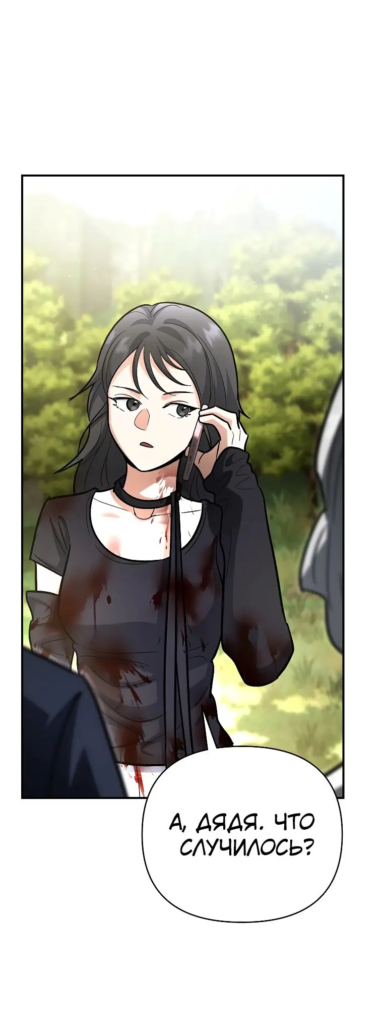 Страница 78 главы 22 манги Я стал инструктором по искусству владения мечом в академии / Became a swordsmanship instructor at the academy