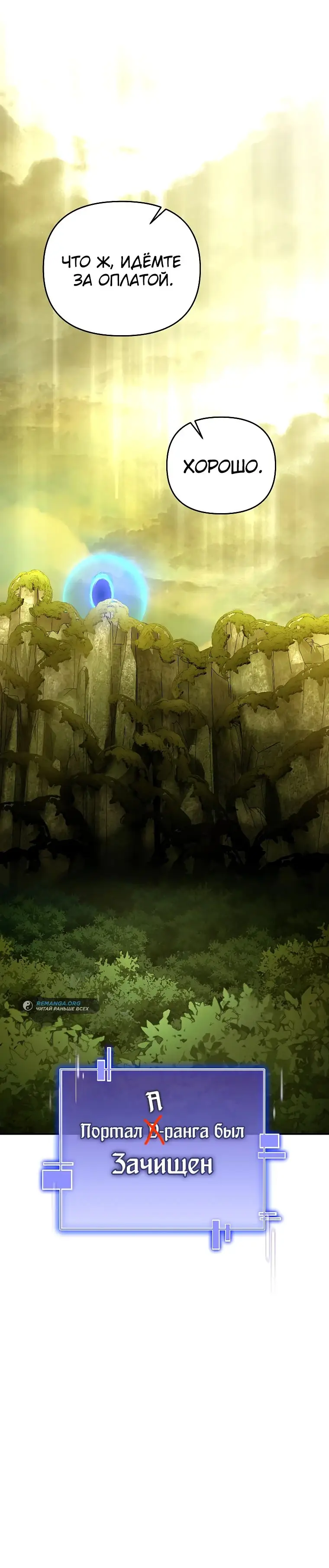 Страница 7 главы 21 манги Я стал инструктором по искусству владения мечом в академии / Became a swordsmanship instructor at the academy