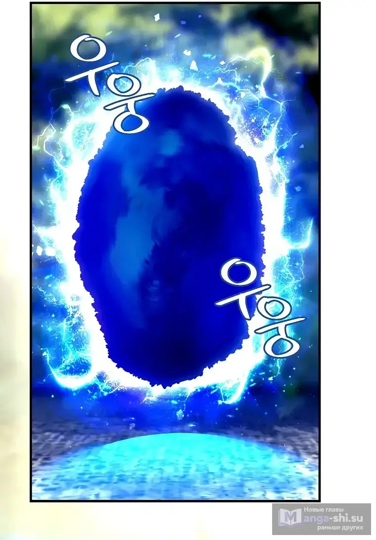 Страница 8 главы 21 манги Я стал инструктором по искусству владения мечом в академии / Became a swordsmanship instructor at the academy