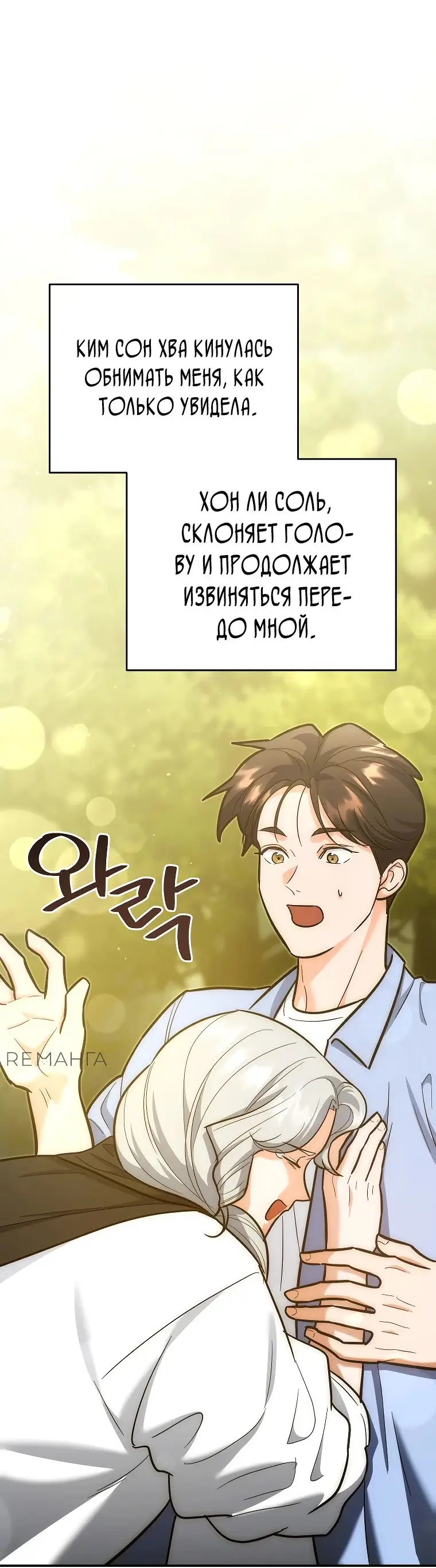 Страница 14 главы 21 манги Я стал инструктором по искусству владения мечом в академии / Became a swordsmanship instructor at the academy