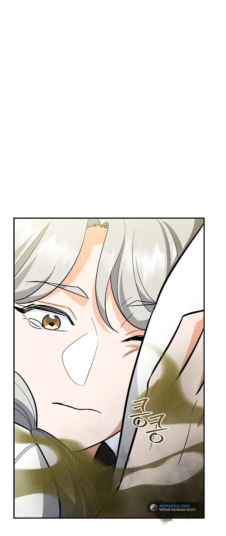 Страница 15 главы 21 манги Я стал инструктором по искусству владения мечом в академии / Became a swordsmanship instructor at the academy