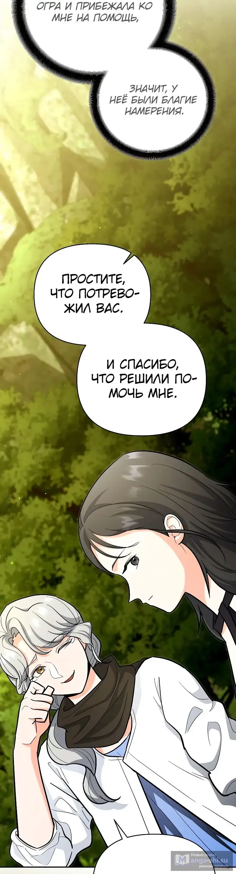 Страница 18 главы 21 манги Я стал инструктором по искусству владения мечом в академии / Became a swordsmanship instructor at the academy