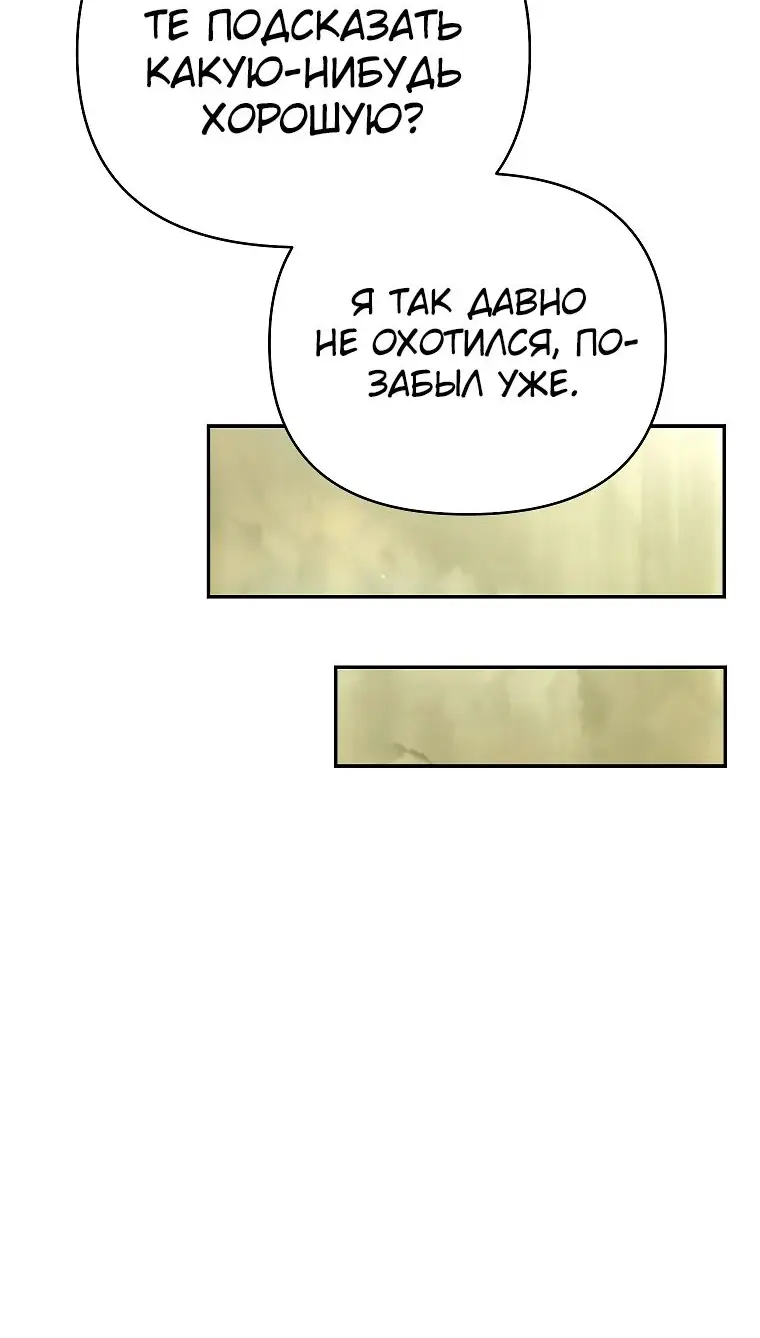 Страница 20 главы 21 манги Я стал инструктором по искусству владения мечом в академии / Became a swordsmanship instructor at the academy