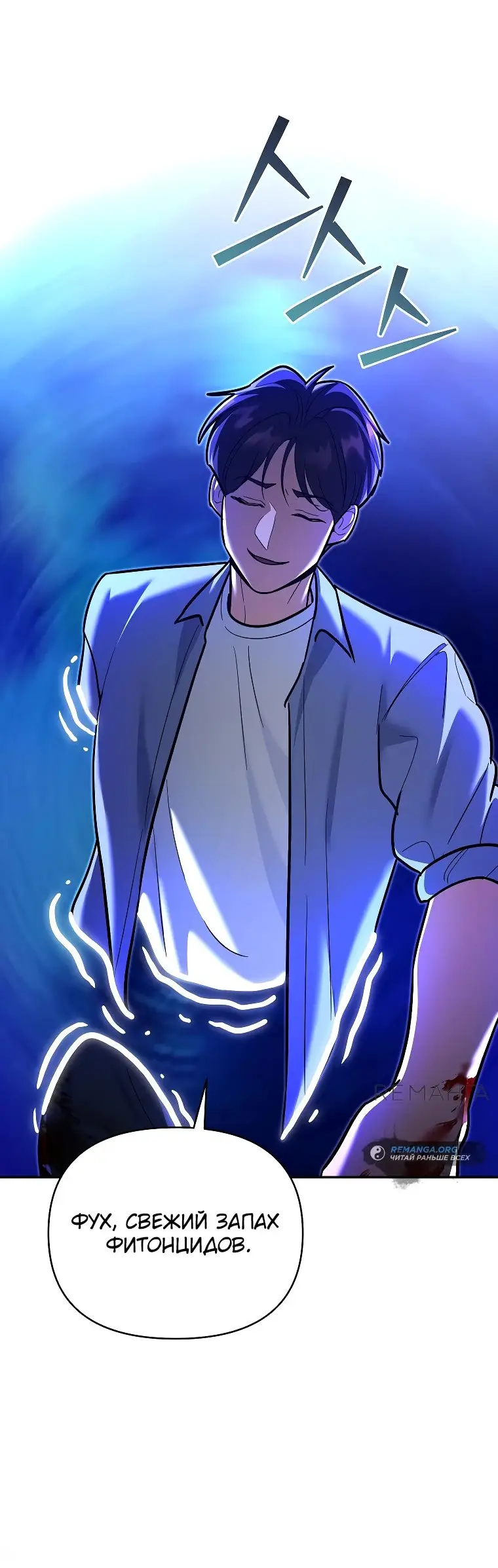 Страница 24 главы 21 манги Я стал инструктором по искусству владения мечом в академии / Became a swordsmanship instructor at the academy