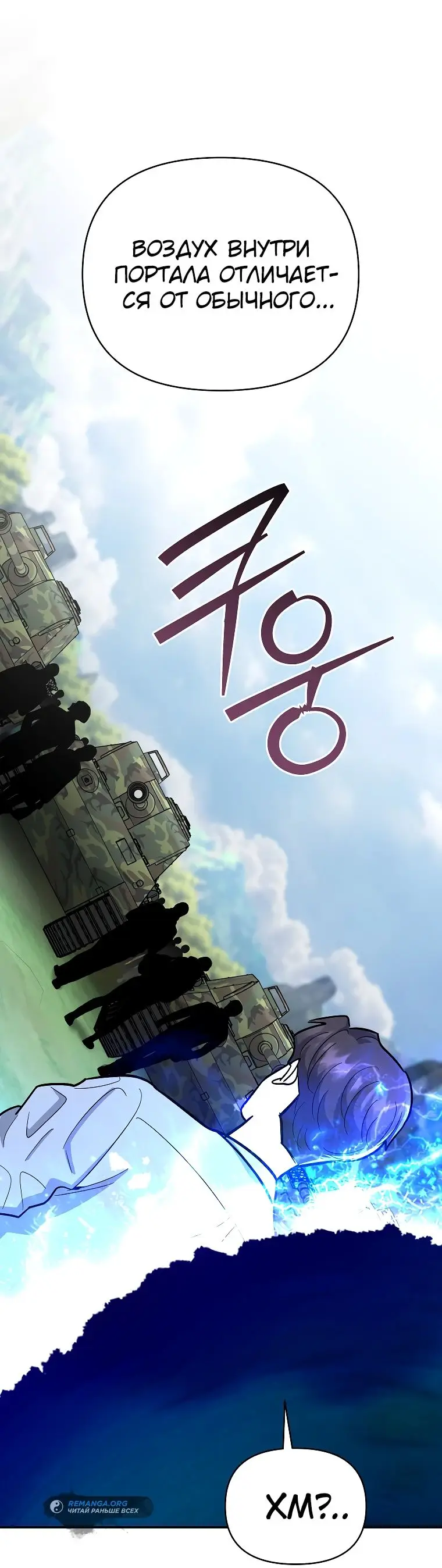 Страница 25 главы 21 манги Я стал инструктором по искусству владения мечом в академии / Became a swordsmanship instructor at the academy