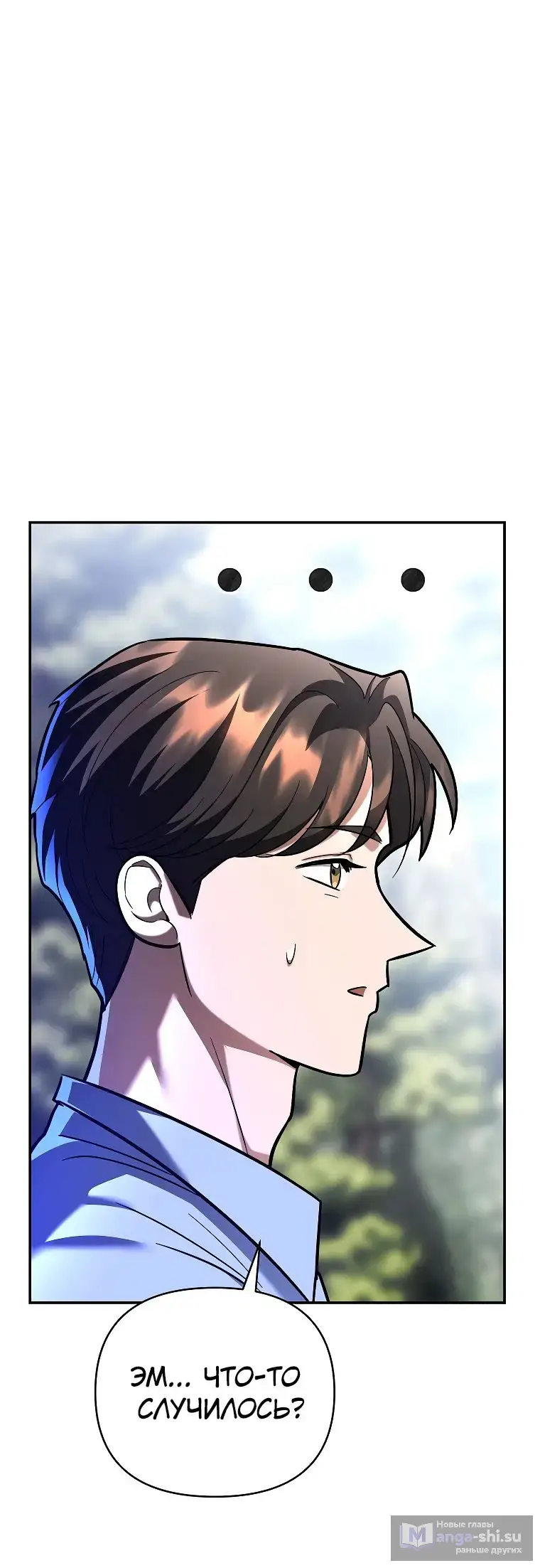 Страница 26 главы 21 манги Я стал инструктором по искусству владения мечом в академии / Became a swordsmanship instructor at the academy