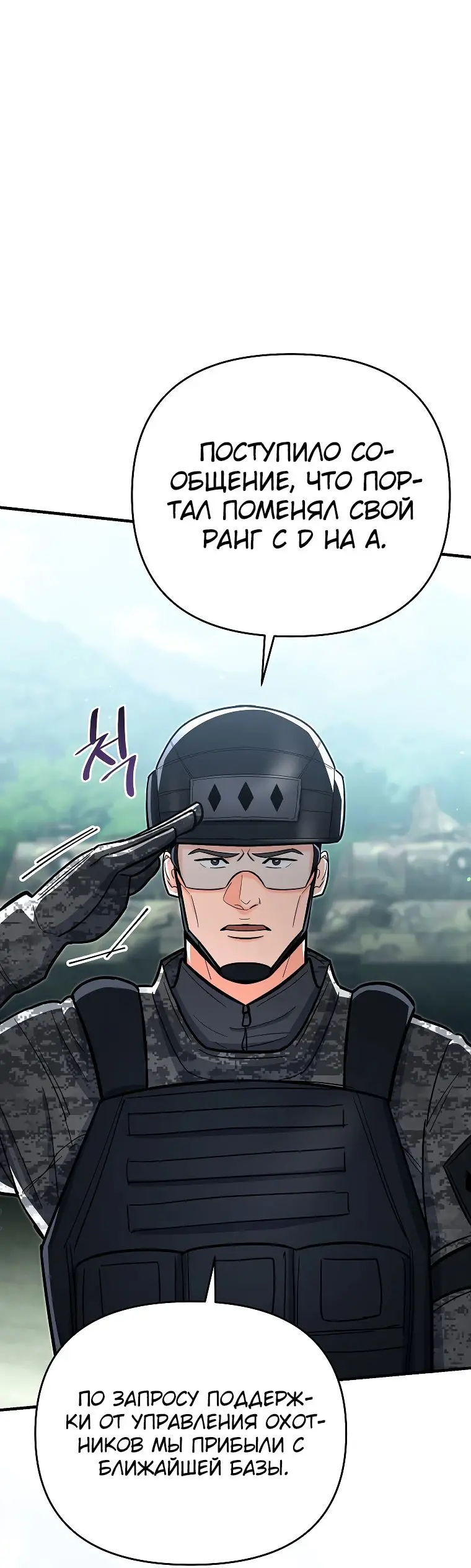 Страница 28 главы 21 манги Я стал инструктором по искусству владения мечом в академии / Became a swordsmanship instructor at the academy