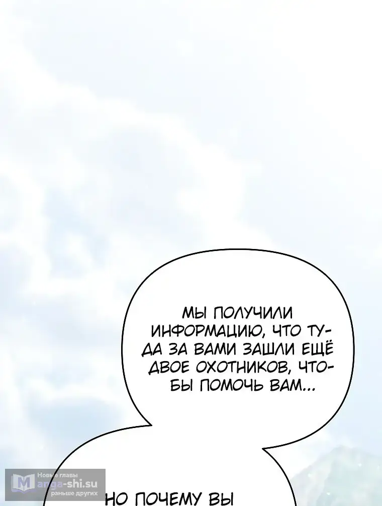 Страница 29 главы 21 манги Я стал инструктором по искусству владения мечом в академии / Became a swordsmanship instructor at the academy