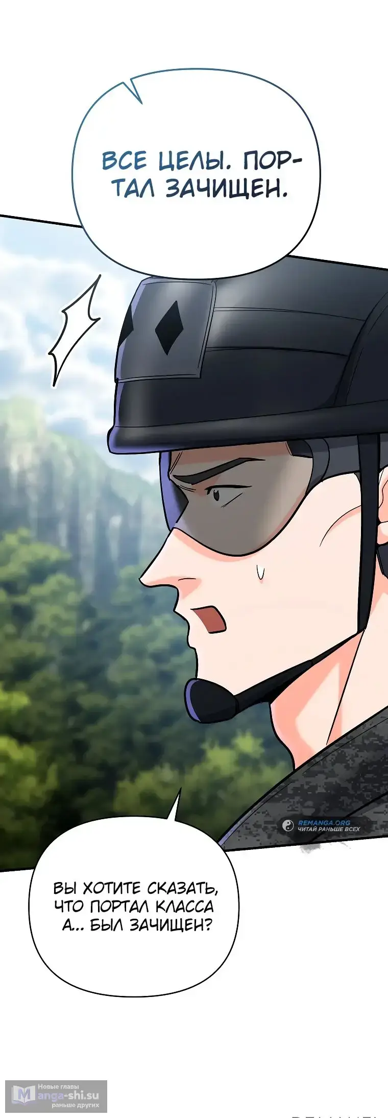 Страница 31 главы 21 манги Я стал инструктором по искусству владения мечом в академии / Became a swordsmanship instructor at the academy