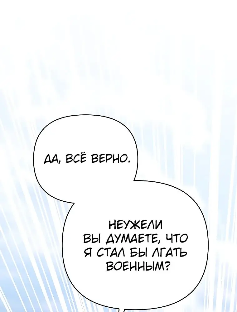 Страница 32 главы 21 манги Я стал инструктором по искусству владения мечом в академии / Became a swordsmanship instructor at the academy