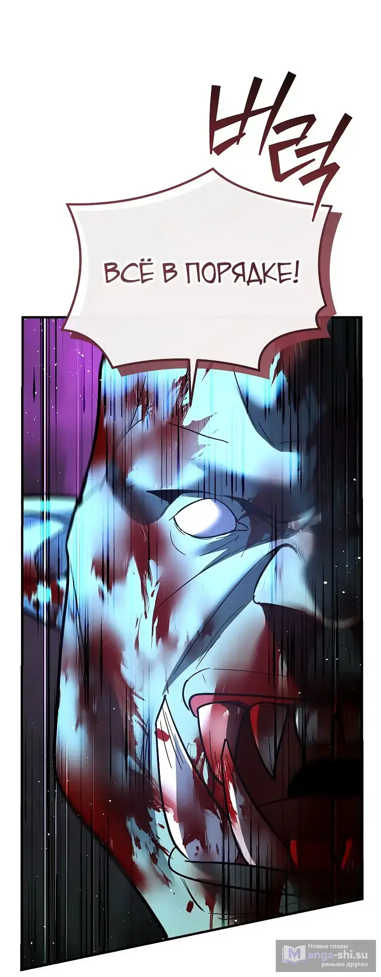 Страница 35 главы 21 манги Я стал инструктором по искусству владения мечом в академии / Became a swordsmanship instructor at the academy