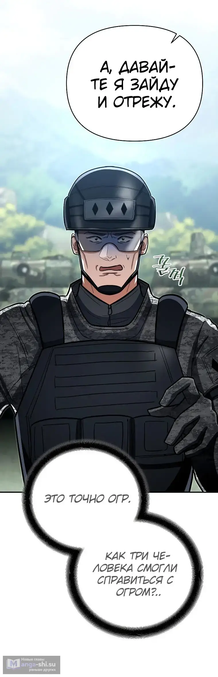 Страница 39 главы 21 манги Я стал инструктором по искусству владения мечом в академии / Became a swordsmanship instructor at the academy