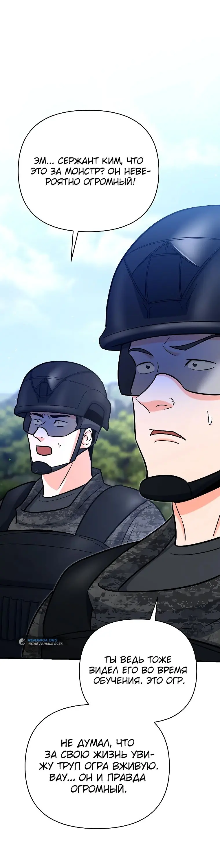 Страница 40 главы 21 манги Я стал инструктором по искусству владения мечом в академии / Became a swordsmanship instructor at the academy