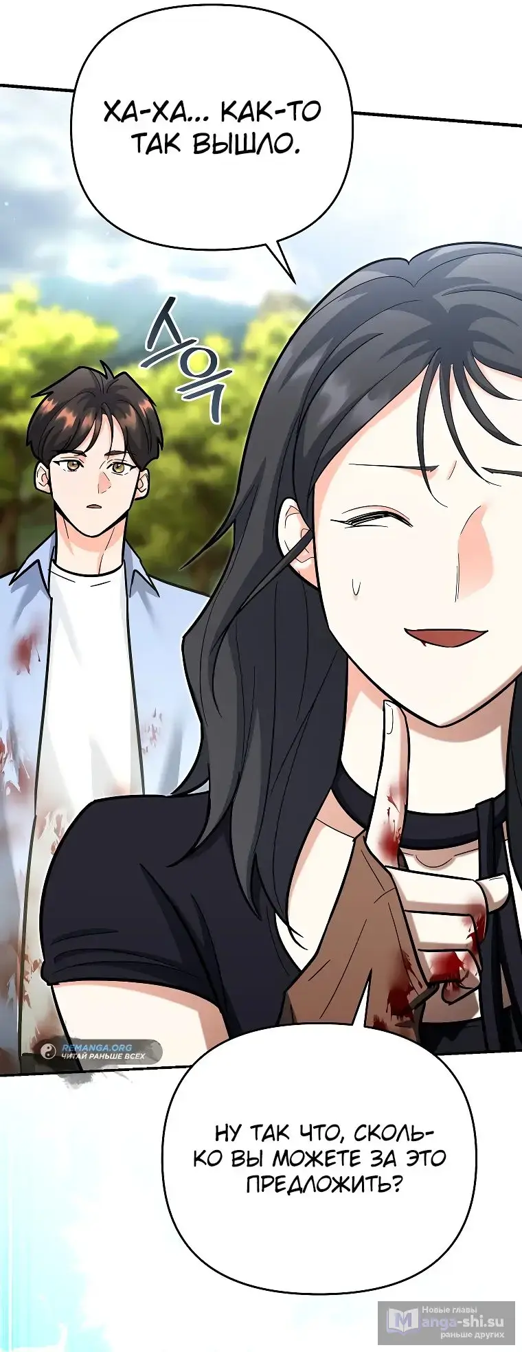 Страница 48 главы 21 манги Я стал инструктором по искусству владения мечом в академии / Became a swordsmanship instructor at the academy