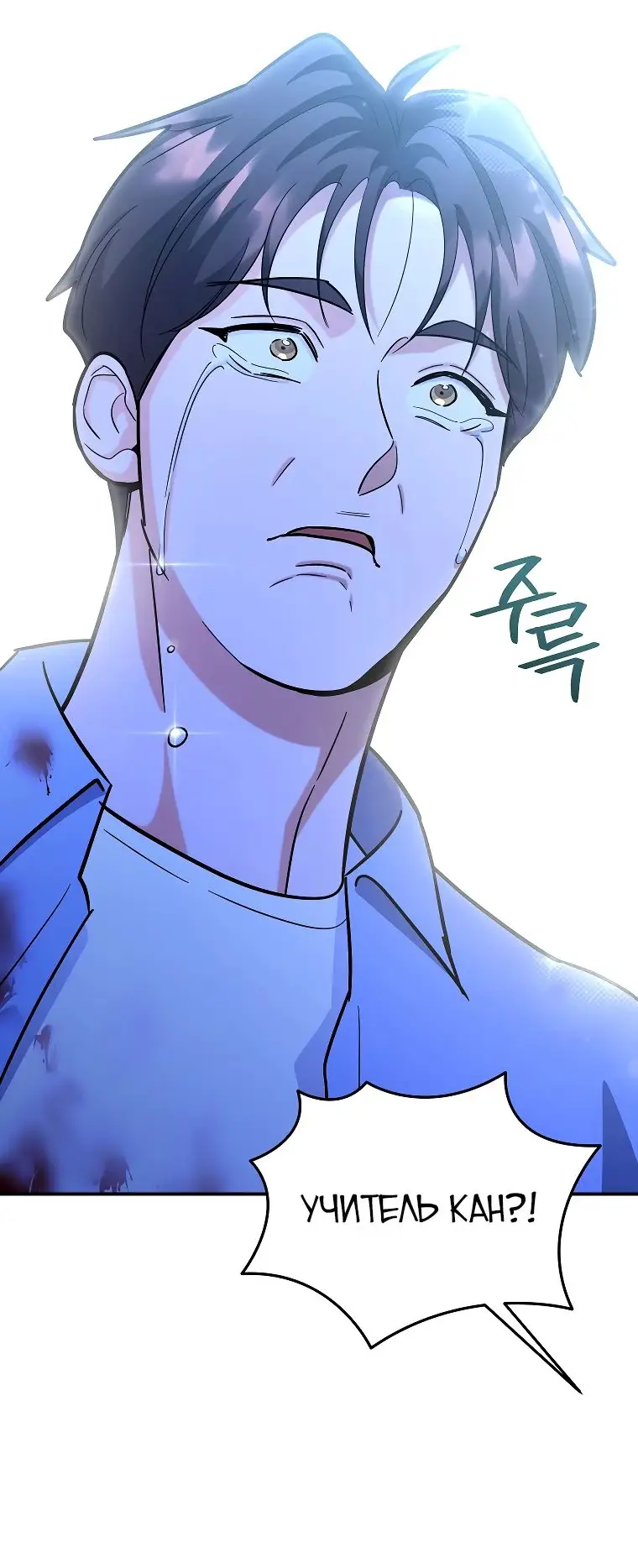 Страница 52 главы 21 манги Я стал инструктором по искусству владения мечом в академии / Became a swordsmanship instructor at the academy