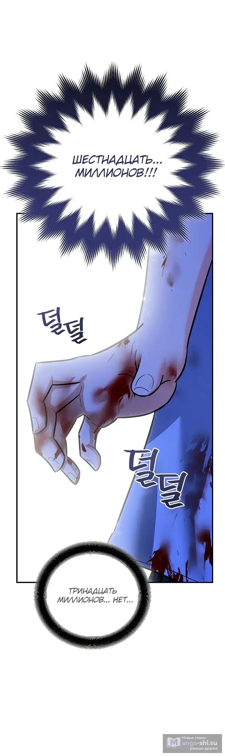 Страница 53 главы 21 манги Я стал инструктором по искусству владения мечом в академии / Became a swordsmanship instructor at the academy