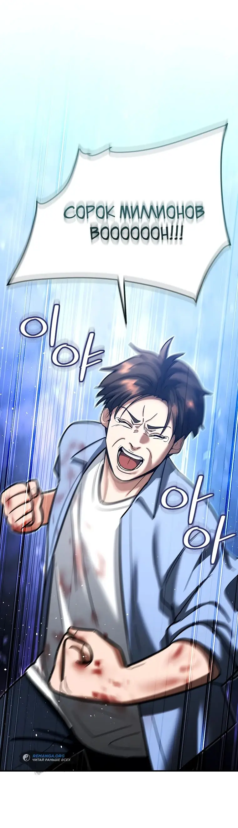 Страница 55 главы 21 манги Я стал инструктором по искусству владения мечом в академии / Became a swordsmanship instructor at the academy