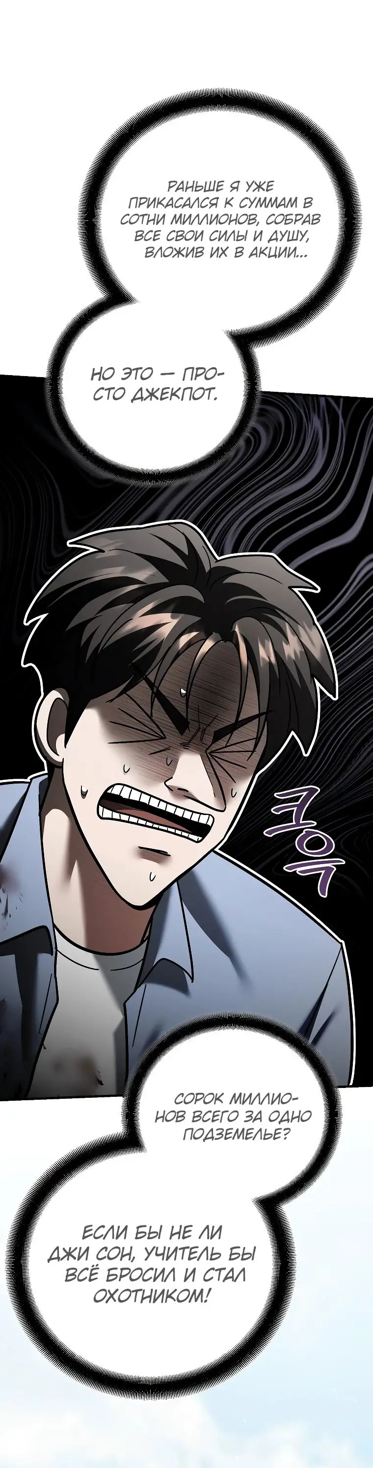 Страница 57 главы 21 манги Я стал инструктором по искусству владения мечом в академии / Became a swordsmanship instructor at the academy