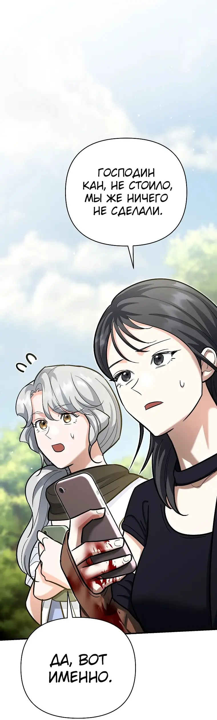 Страница 59 главы 21 манги Я стал инструктором по искусству владения мечом в академии / Became a swordsmanship instructor at the academy