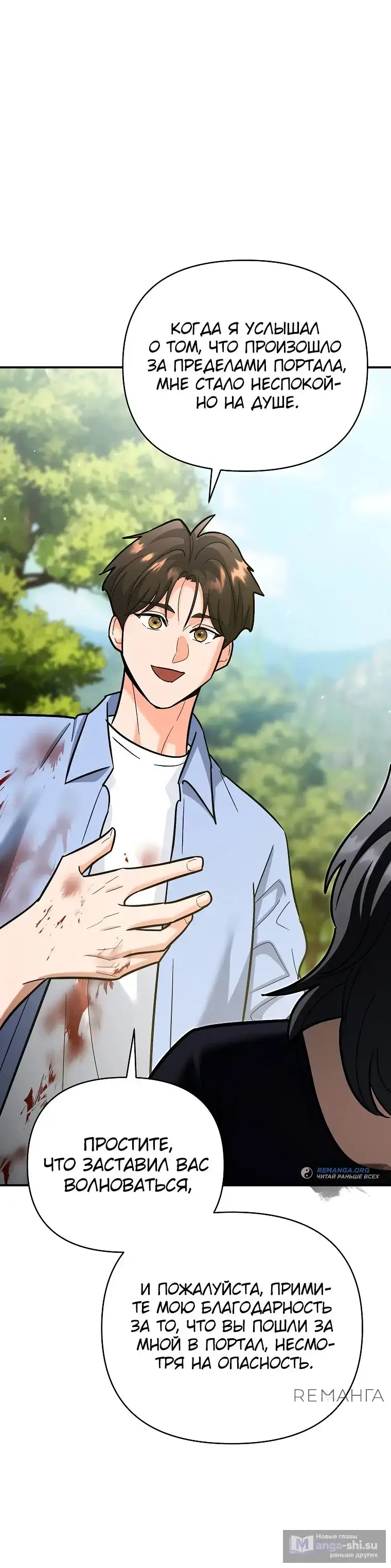 Страница 60 главы 21 манги Я стал инструктором по искусству владения мечом в академии / Became a swordsmanship instructor at the academy