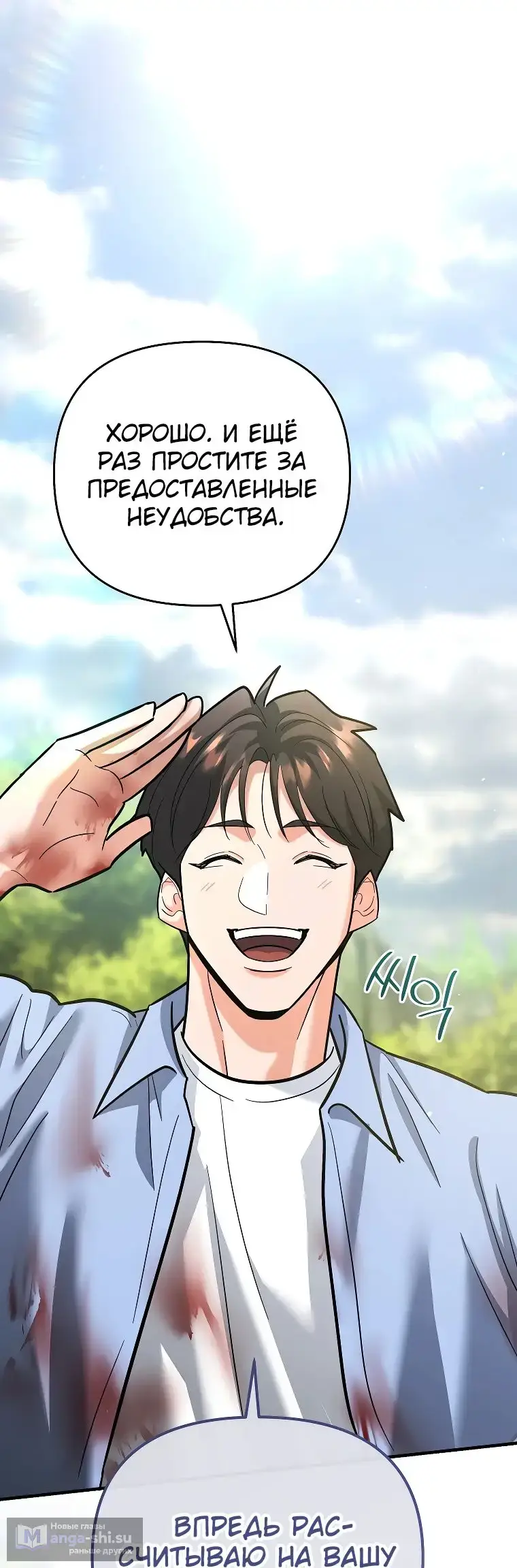 Страница 62 главы 21 манги Я стал инструктором по искусству владения мечом в академии / Became a swordsmanship instructor at the academy