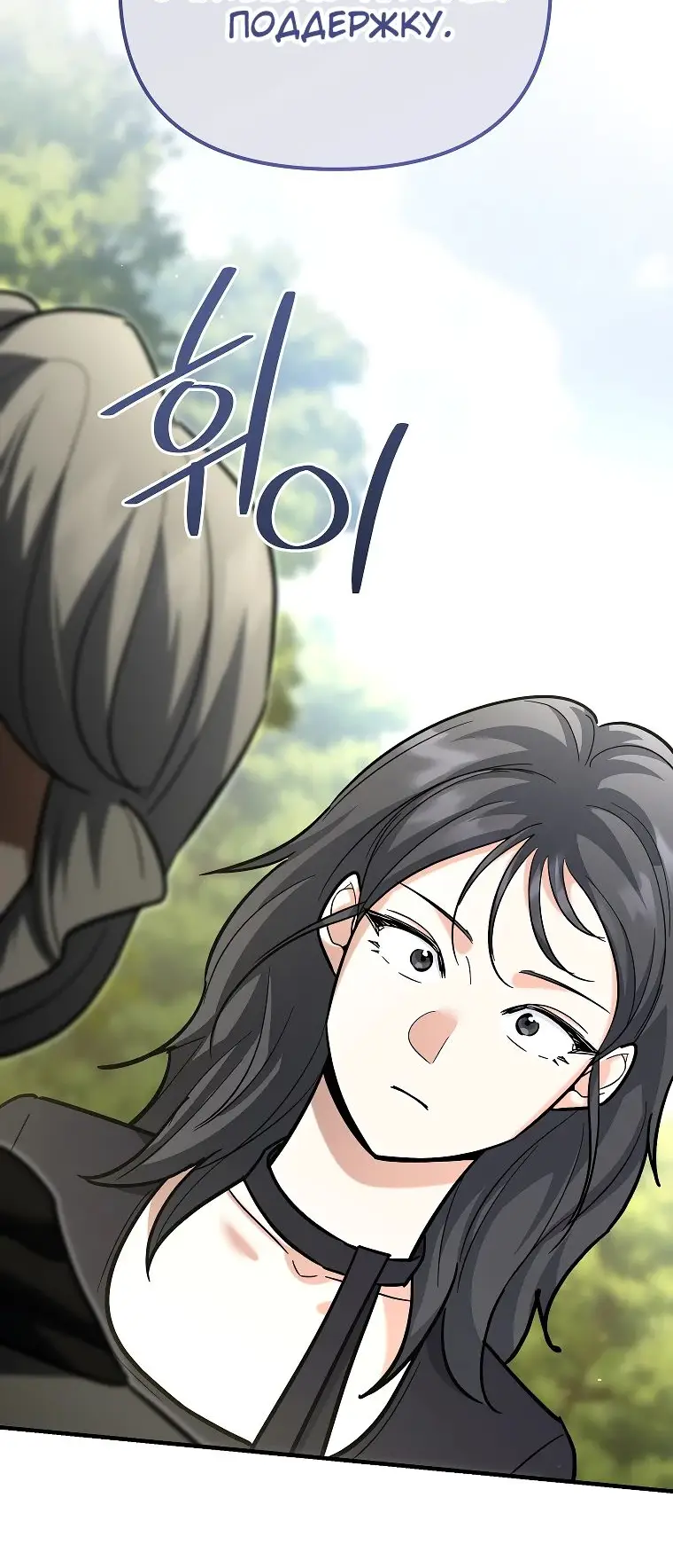 Страница 63 главы 21 манги Я стал инструктором по искусству владения мечом в академии / Became a swordsmanship instructor at the academy