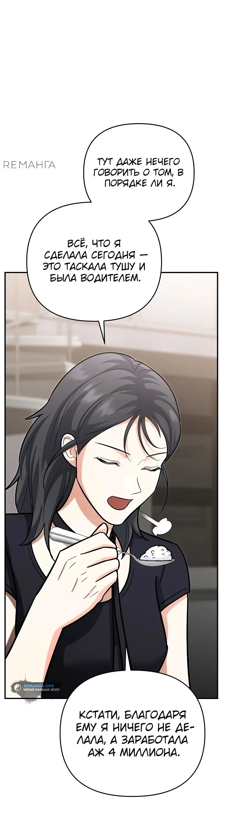 Страница 68 главы 21 манги Я стал инструктором по искусству владения мечом в академии / Became a swordsmanship instructor at the academy