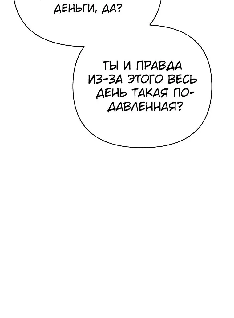 Страница 70 главы 21 манги Я стал инструктором по искусству владения мечом в академии / Became a swordsmanship instructor at the academy