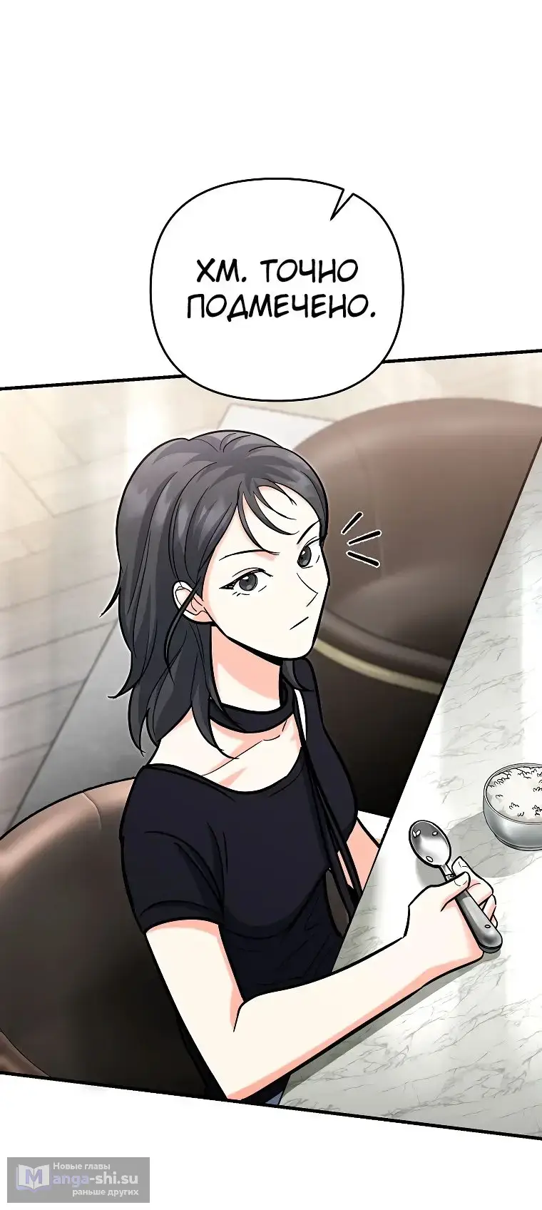 Страница 75 главы 21 манги Я стал инструктором по искусству владения мечом в академии / Became a swordsmanship instructor at the academy