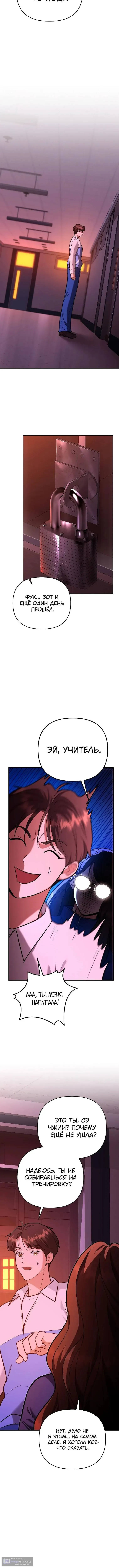 Страница 8 главы 35 манги Я стал инструктором по искусству владения мечом в академии / Became a swordsmanship instructor at the academy