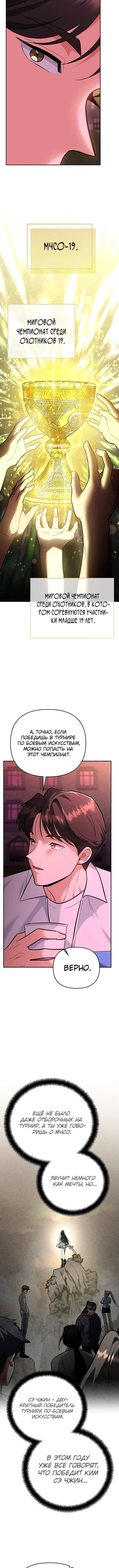 Страница 13 главы 35 манги Я стал инструктором по искусству владения мечом в академии / Became a swordsmanship instructor at the academy